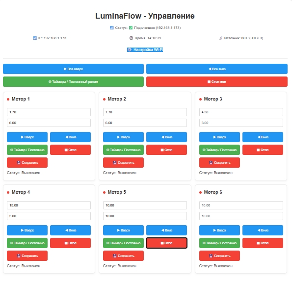 интерфейс программы